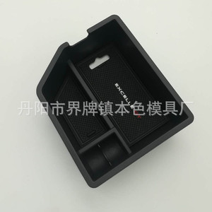 กล่องเก็บของที่วางแขนกลางบิวอิค เอ็กเซลล์พลาสติกตกแต่งภายใน - Product Image 2