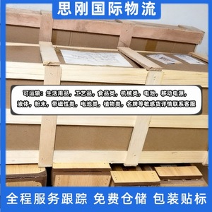 Ligne dédiée Sigang International Pays-Bas, logistique porte-à-porte avec dédouanement et taxes incluses pour le commerce électronique - Product Image 4