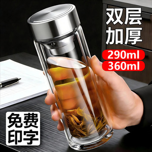 Post Double Wall Glass Tea Cup 290ml 360ml Thickened Office Business Gift With Filter Cover - Product Image 1