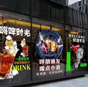 Autocollant électrostatique transparent pour vitrine de bar, KTV, barbecue, bière, décoration de porte coulissante de <span class=keywords><strong>taverne</strong></span> - Product Image 4