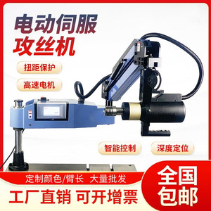 Machine à tarauder avec système de pulvérisation d'huile et de soufflage d'air, pas de 16 mm, précision de 0,01 mm, traitement semi-automatique des filetages - Product Image 4