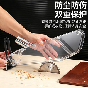 Protection transparente pour scie à table Niu Xiang, 4-12 pouces, en ABS, pour le travail du bois - Product Image 4