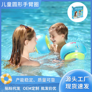 Brassard de natation pour enfants Swimbobo, matériau PVC multicouche épaissi avec airbag, pour piscine et parc aquatique, de 2 à 4 ans - Product Image 5