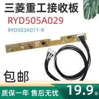 Carte de commande de climatiseur Mitsubishi Heavy Industries RYD505A029 503A011 R avec récepteur et voyants lumineux