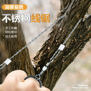 Scie à métaux pliable à manivelle, qualité bricolage, pour la survie en plein air, pour le sciage de fils et de chaînes - Product Image 1