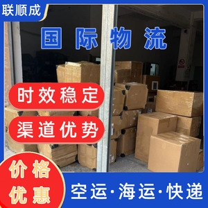 Servicio de Envío de Mercancías Generales de Hong Kong a Francia por Vía Aérea y Marítima de Lianshuncheng International Logistics - Product Image 3