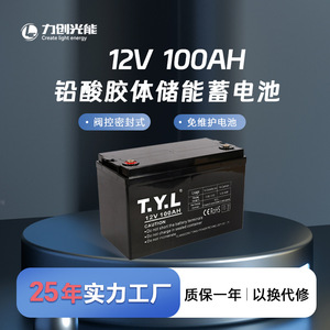 Batería de plomo-ácido regulada por válvula T.Y.L 12V 100Ah para sistemas de almacenamiento de energía solar - Product Image 4