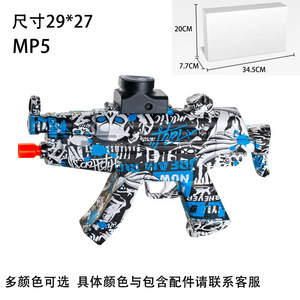 Kids <strong>Gel</strong> Blaster Electric One-<strong>shot</strong> MP5 Mini AK47 Soft Bullet Toy Gun M416 MP9 Toy <strong>Gel</strong> Gun Blaster Electric Toy Gun - Product Image 4
