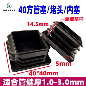 Bouchon carré en plastique noir de 40 mm pour pieds de table et de chaise – Connecteur de support durable - Product Image 3