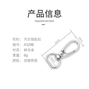 Zinc Alloy <b>Car</b> Keychain Key Ring Chrome Plated Metal <b>Hook</b> For Home Use - Product Image 4