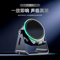 Support de téléphone portable sans fil multifonctionnel à induction audio avec éclairage RGB, support de bureau, audio BT