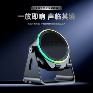 Nuevo soporte multifunción inalámbrico para teléfono móvil con inducción de audio, luces RGB, soporte de escritorio, audio BT - Product Image 4