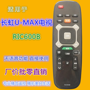Télécommande TV Crystal Beads RIC600B 14,3x4,8x2,2cm à code d'apprentissage compatible avec les téléviseurs LCD Changhong U-MAX - Product Image 5