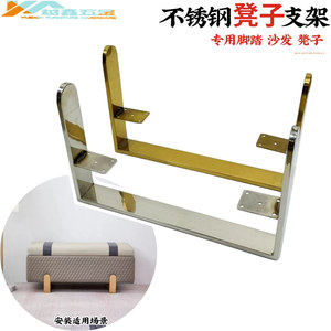 Estructura de Acero Inoxidable para Reposapiés, Patas de Banco, Soporte para Silla, Herrajes para Muebles - Product Image 2