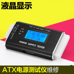 Testeur d'alimentation électrique 24 broches ATX, détecteur de tension pour ordinateur de bureau, écran LCD, matériau ABS noir - Product Image 5
