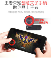 Mini joystick de jeu mobile compatible avec les smartphones, manettes de jeu