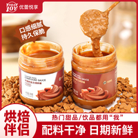Pâte à tartiner pour petit-déjeuner au caramel et biscuits 1,2 kg – Type lisse