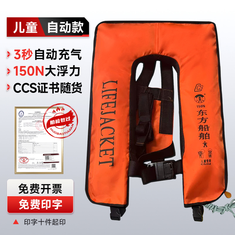 150N Automatic Child Model 2 [Certificate Included]