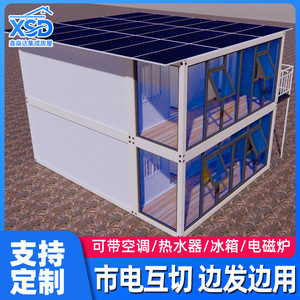 Maison conteneur à deux étages personnalisable avec panneaux solaires pour usage bureautique, scolaire et hospitalier - Product Image 3