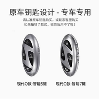 Étui de clé de voiture en TPU souple de qualité supérieure pour Tucson IONIQ 6 Sonata Elantra Porte-clés Accessoires