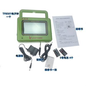 Tianfu TF8501 Voice Countdown Clock Outdoor Alarm Timer Track Field Equipment - Product Image 1