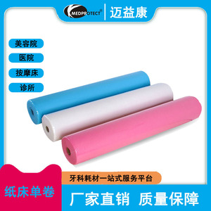 Rollos de Sábanas Desechables Impermeables de Papel y Película Compuesta para Hospitales, Hoteles y Salones - Product Image 5