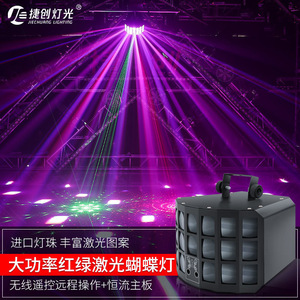 Jiechuang Laser Butterfly <b>Light</b> Red Green High Power Stage Effect <b>Light</b> Wireless Remote <b>Control</b> Indoor Use - Product Image 1