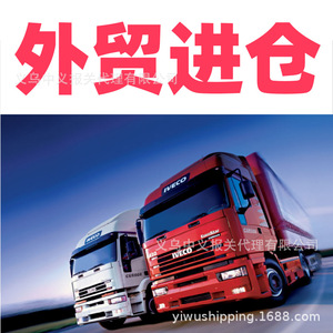 Ningbo <b>Warehousing</b> Foreign Trade Storage General Goods International Trucking China Origin Local Pickup Available - Product Image 2