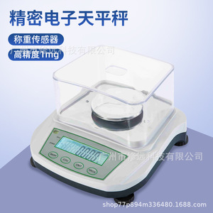 Balanza Electrónica Digital de Precisión para Laboratorio, 200g 1mg, para Uso en Laboratorio - Product Image 2