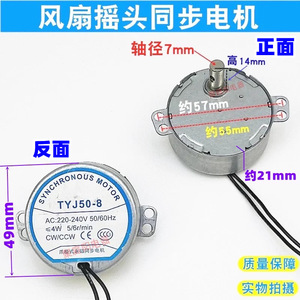 Moteur synchrone Tyj50 8 220V 50Hz 4W 5-6 tr/min CW CCW à aimant permanent pour oscillation de ventilateur mural - Product Image 2