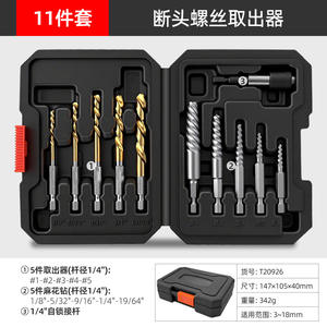 Juego de brocas de 11 piezas Xi Meng, brocas helicoidales, extractor de ranuras en espiral, kit de herramientas de bricolaje de acero al cromo vanadio imperial en pulgadas - Product Image 2