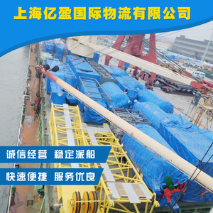 Transporteurs de marchandises en vrac et navires porte-conteneurs, service d'expédition de fret international, ports de Shanghai et de Tianjin, expédition de fret LCL - Product Image 5