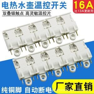 Interruptor de vapor para hervidor eléctrico Wanlida, termostato de apagado automático de 16A para accesorios de hervidor doméstico - Product Image 5
