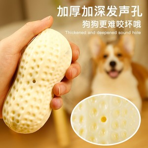 Jouet à mâcher en caoutchouc durable en forme d'arachide, jouet couineur pour chien pour le nettoyage des dents, utilisation en intérieur pour chiens - Product Image 3