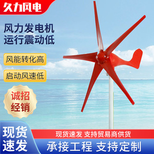กังหันลม 300W 600W แบบแกนตั้งขนาดเล็กสำหรับใช้ในบ้าน - Product Image 5