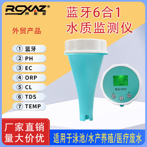 Water Quality Analyzer YC001 pH TDS EC ORP Temperature Chlorine Multi Parameter Tester - Product Image 5
