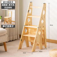Tabouret échelle pliable d'intérieur en bois massif Chaise d'escalier multifonctionnelle à double usage Échelle pliable à double usage