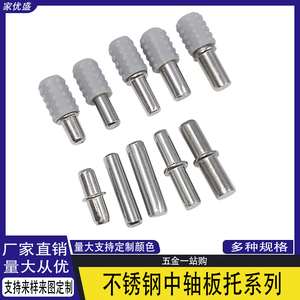 304 Stainless Steel Integrated Cabinet Panel Support Central Shaft Shelf Partition Nail Wardrobe <b>Bracket</b> Garment Accessories - Product Image 5