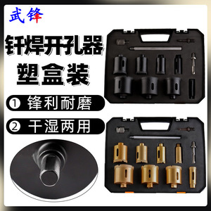 Brazing Diamond Hole Opener Carbide Tipped For Electric Drill And Angle Grinder Ceramic Marble Glass Dry Drilling Metric - Product Image 5