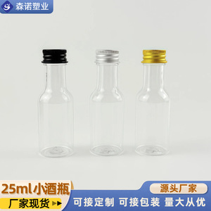 Pet <b>Mini</b> Wine <b>Bottles</b> 25Ml Round Screw Cap For Beverage Packaging - Product Image 5