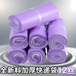 ถุงส่งของด่วนสีม่วง Chuang Lijie ถุงพลาสติก PE หนา กันน้ำ ปิดผนึกเองได้ สำหรับบรรจุภัณฑ์อีคอมเมิร์ซ ความยาวซีล 5 ซม. - Product Image 5