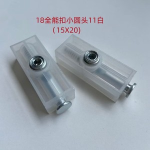 Connecteur de meuble Huayi Parts tout usage, boucle 18, tête ronde petite 11, blanc, 15x20, pour meubles en aluminium - Product Image 1