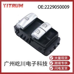 สวิตช์กระจกไฟฟ้า Mercedes Benz E200 E300 E350 รุ่น 2229050009 โมดูลควบคุมประตูรถยนต์ไฟฟ้า - Product Image 5