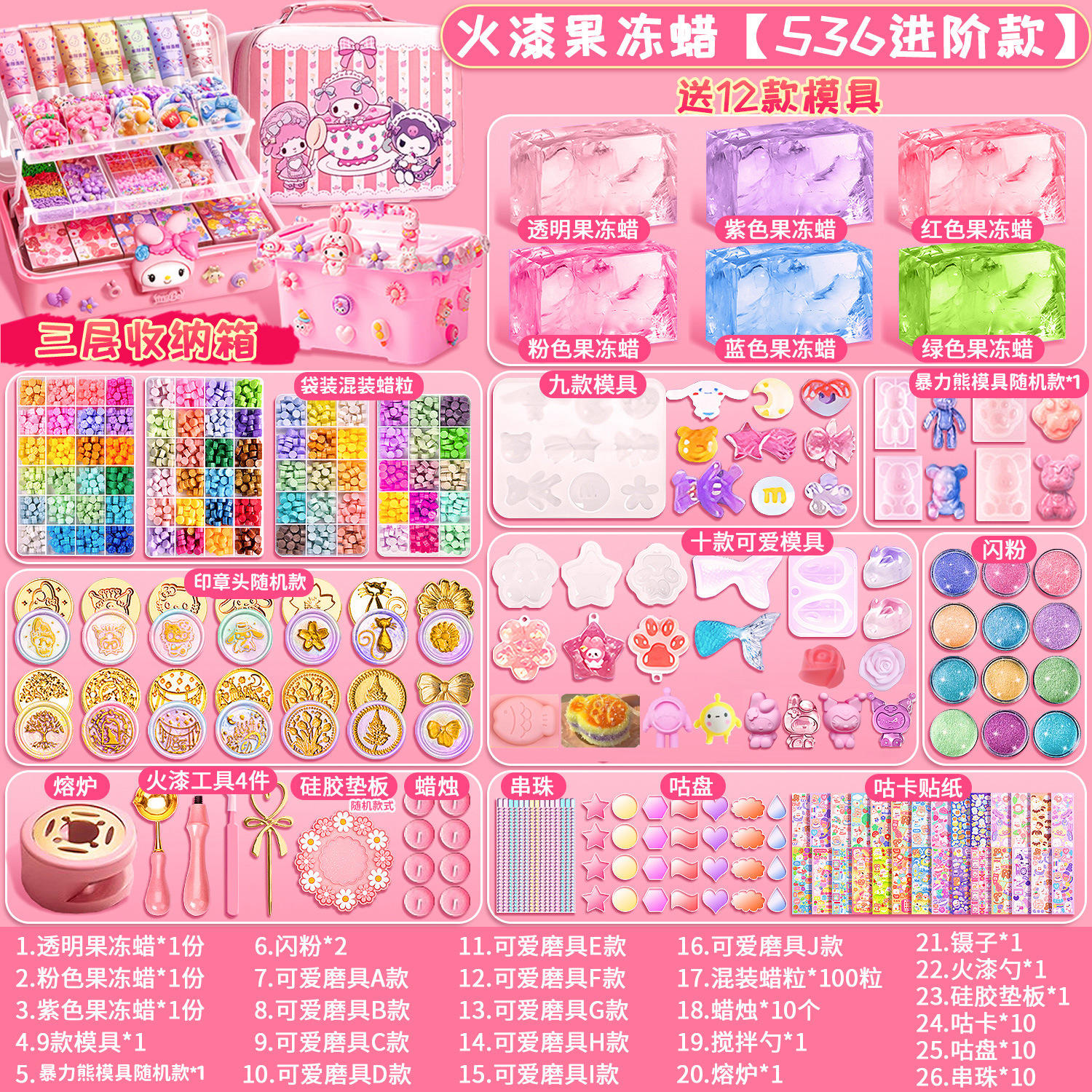 [536 avancé] pour envoyer 12 moules