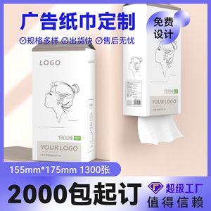 Pañuelos Colgantes Personalizables, 1300 Hojas, 155mmx175mm, 2 Capas, Pulpa de Madera Virgen, Desechables, para Bancos, Restaurantes, Gasolineras - Product Image 5