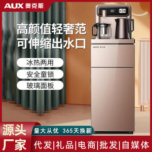 Dispensador de Agua Automático AUX de Carga Inferior, Enfriamiento y Calentamiento Inteligente, Vertical, Gran Tamaño, Color Café, Acero Inoxidable - Product Image 3