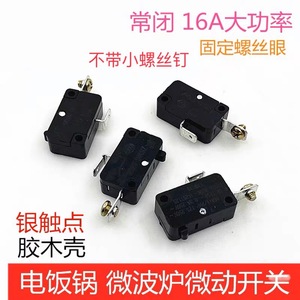 จงซุน ไมโครสวิตช์ LXW-18 16A 250V SPDT สำหรับหม้อหุงข้าว ขาเสียบ 4.8 มม. ขนาด 2.8x1.6x1 ซม. - Product Image 2