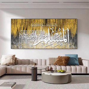 <strong>Islamic</strong> Home Decor Wall Hanging Art Large Wall Art Decoration Arabic Calligraphy Islam Crystal Porcelain Painting Wall Art <strong>Frame</strong> - Product Image 1