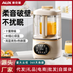 เครื่องปั่นความเร็วสูง AUX ความจุขนาดใหญ่ 1.75 ลิตร ป้องกันแบคทีเรีย ทำงานเงียบ ผลิตเครื่องดื่มนมถั่วเหลืองอัตโนมัติเต็มรูปแบบ - Product Image 6