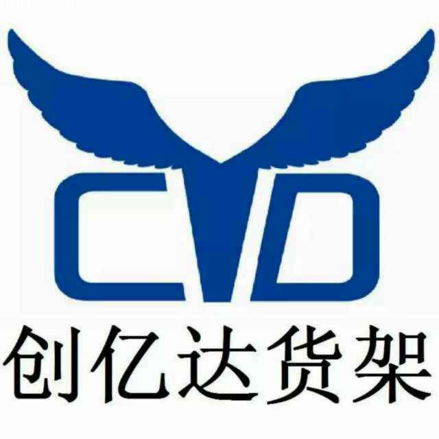 Dongguan Chuangyida Storage Equipment Co., Ltd. logo